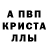 Метамфетамин кристалл Ctehsu