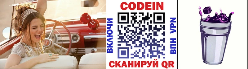 Кодеин напиток Lean (лин)  Суджа 