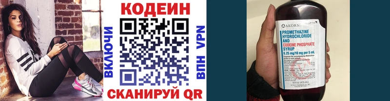 Кодеин напиток Lean (лин) Суджа